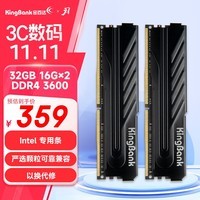 金百达（KINGBANK）32GB(16G×2)套装 DDR4 3600 台式机内存条  intel专用条 黑爵 适配黑神话悟空