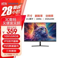 熊猫(PANDA)23.8英寸 FHD 原生100Hz IPS高清面板 滤蓝光不闪屏 家用办公轻电竞显示器 可壁挂Q24F4