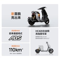 九号（Ninebot）【新品】九号电动F2z 110 MAX 电动自行车9号智能【门店自提】 到门店选颜色