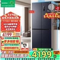 容声（Ronshen）505升十字双对开四开门60cm超薄嵌入式电冰箱家用一级能效变频节能风冷无霜BCD-505WD1FPQ换新补贴