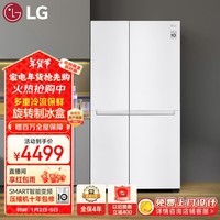 LG 御冰系列 649L超大容量对开门冰箱多重冷流风冷无霜保鲜冷冻分区珠光白S651SW12国家补贴以旧换新