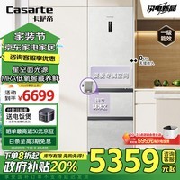 卡萨帝（Casarte）406升星空超薄零嵌入式三开门租房小型一级能效家用冰箱国家补贴换新BCD-406WLCD3M4GDU1