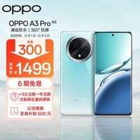 OPPO A3 Pro 5G 耐用战神 满级防水 360°抗摔 四年耐用大电池 8GB+256GB 天青 超抗摔护眼屏 AI手机