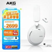 AKGN9 头戴式无线降噪蓝牙耳机通话耳麦2.4G游戏音乐HiFi耳机 爱科技 白色