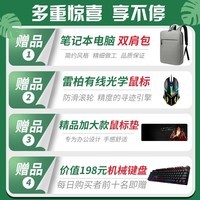 机械革命 Umi Pro  极光Z新款12代独显学生游戏本 15.6英寸高刷电竞笔记本电脑 极光Z-i5-12450H/3050/144Hz 【官方标配】16G/NVMe512G固态硬盘