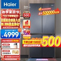 海尔（Haier）零嵌入式冰箱463升零距离四开门双开门十字门家用超薄家电一级能效双变频风冷无霜大容量底部散热 463L+黑金净化+阻氧干湿分储+WiFi智控