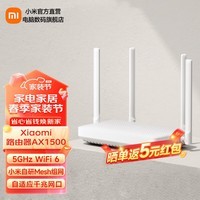 小米路由器AX1500 5G双频WiFi 6 全千兆自适应网口 Mesh全屋 支持IPTV 儿童保护 Xiaomi路由器AX1500