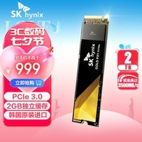 SK HYNIX海力士P31 2TB SSD固态硬盘 M.2接口(NVMe协议 PCIe3.0*4) 电脑台式机笔记本硬盘中端旗舰