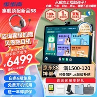 步步高学习机S8 8+256G 学习平板 学生平板 早教机 AI学习机平板小学到高中课程同步 儿童学习机 点读机 【旗舰顶配】S8 8+512GB 官方标配