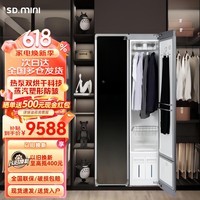 松电衣物护理机 蒸汽除皱塑形 智能高温紫外除菌消毒干衣机衣柜式衣物烘干机熨烫烘衣机 【轻奢镜面黑】轻柔烘干/科技除皱/多重杀菌