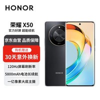 ҫX50  1.5K廤Ӳ 5800mAh;ô 5Gֻ 12GB+256GB źڡ