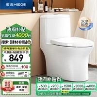 恒洁（HEGII）马桶171 家用节水防臭水净釉面虹吸式坐便器HC0171PT0E-305