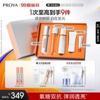 珀莱雅（PROYA）双抗精华液3.0抗糖抗氧化妆品提亮肤色抗皱生日礼物 [新年礼盒】双抗精华50ml