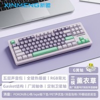 新盟M87PROV2客制化机械键盘全键热插拔无线蓝牙有线gaskte结构侧刻颜值电竞游戏办公男女生静音电脑87 薰衣草侧刻-无线三模-RGB-G黄轴(V2版） 87键