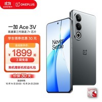 一加 Ace 3V 高通第三代骁龙 7+ 芯片 5500mAh 超长续航 OPPO AI 5G直屏游戏手机 钛空灰 12GB+512GB