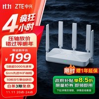 中兴（ZTE）巡天BE5100无线路由器 自研10核芯片 WiFi7千兆双频 全屋组网 5颗信号放大器兼容WiFi6游戏加速