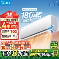 美的（Midea）空调 大1.5匹 风尊 新一级能效 壁挂式空调挂机 采销推荐 以旧换新政府补贴 KFR-35GW/N8MXC1-J1