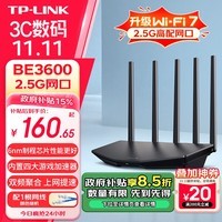 TP-LINK BE3600 WiFi7千兆双频无线路由器2.5G网口 双频聚合 智能游戏加速 儿童上网管理 7DR3630