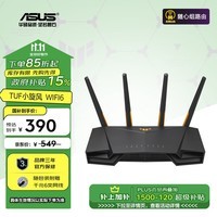 华硕（ASUS）TUF GAMING小旋风全千兆WiFi6电竞路由器/千兆2.5G口/四核1.7G/无线路由穿墙/Ai路由器