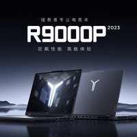 联想（Lenovo）拯救者R9000P 游戏笔记本电脑 16英寸专业电竞本(R9-7945HX 16G 1T RTX4060显卡 2.5K 240Hz屏)灰