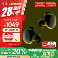 Bose【领20%政府补贴】QuietComfort 消噪耳塞(新一代小鲨)-经典黑 真无线蓝牙QC降噪耳机