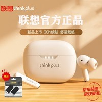 联想（lenovo）LP3pro真无线蓝牙耳机入耳式HIFI音质通话降噪游戏音乐运动耳机长续航适用于苹果华为小米手机 【白色】HIFI音质+开盖即连