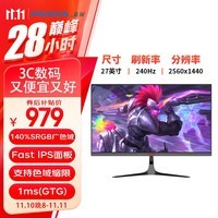 熊猫（PANDA）27英寸 2K240Hz Fast IPS快速液晶1ms响应 140%sRGB广色域 滤蓝光不闪屏 电竞游戏电脑显示器S27Q7