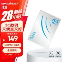 铨兴（QUANXING）酷芯客 512GB SSD固态硬盘 2.5英寸 SATA3.0接口 读速高达500MB/s 台式机/笔记本通用 QT01