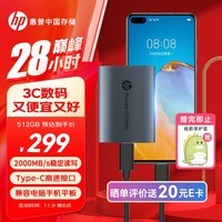 HP惠普 512GB 移动固态硬盘P900（PSSD）USB3.2 ssd 2000MB/s Type-C接口  太空灰｜手机直连