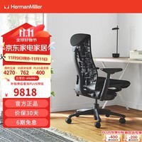 赫曼米勒（HERMAN MILLER）Embody电脑椅 Rhythm织物办公椅人体工学椅 纯黑色