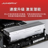 JUHOR玖合 32GB(16GBx2)套装 DDR4 3200 台式机内存条 星辰系列 intel专用条