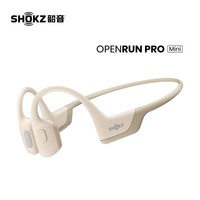 韶音（SHOKZ）OpenRun Pro骨传导耳机S810蓝牙运动无线耳机耳骨传导头戴式户外跑步骑行开放式不入耳佩戴挂耳 Mini版 沙漠黄