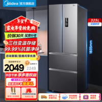 美的(Midea)臻润系列325升变频一级能效法式多门家用电冰箱风冷无霜BCD-325WFPM(E) 灰色 法式多门