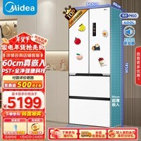 美的（Midea）M60全净系列421法式多门超薄纯平全嵌无霜除菌净味一级变频家用冰箱国家补贴MR-421WUFPZE底部散热