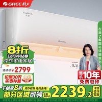 格力（GREE）1.5匹 云佳 新一级能效 变频冷暖  壁挂式空调挂机 格力空调KFR-35GW/NhGc1B 家电国家补贴