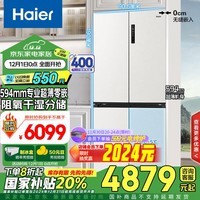 海尔（Haier）【山茶花系列】516升594mm专业超薄零嵌十字四开门家用电冰箱一级518青春款BCD-516WGHTDB9GPU1