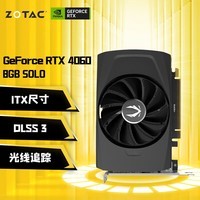 索泰（ZOTAC）GeForce RTX 4060 8GB 电竞游戏作图设计渲染编辑独立ITX显卡 【ITX利器】RTX4060 8GB SOLO