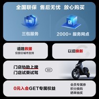 九号（Ninebot）【北京专享】A80+智能电动自行车锂电电瓶车长续航【门店自提】 到门店选颜色