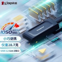 金士顿（Kingston） 便携式移动固态硬盘PSSD移动迷你硬盘USB3.2gen2 SXS1000 1000G即1T(新品)