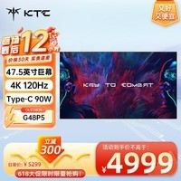 KTC 47.5英寸 OLED电脑显示器4K120Hz 10bit 1ms 色准<2 LGD原装屏Type-CKVM多接口无底座可壁挂G48P5