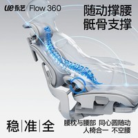 永艺Flow360人体工学椅电脑椅久坐舒适办公椅学习椅整椅发货 Flow360-带搁脚（预售）