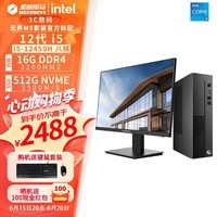 机械革命 无界M系列 商用办公台式电脑主机套装 i5-12450H/16G/512GSSD官方标配 单主机+23.8英寸显示器