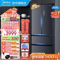 美的(Midea)19分钟急速净味508升变频一级能效法式四开门多门双系统白色家用冰箱大容量智能BCD-508WTPZM(E) 莫兰迪灰【双系统】净味