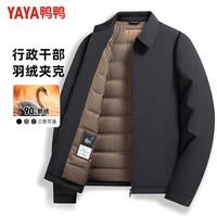 鸭鸭（YAYA）鹅绒夹克羽绒服男轻薄中长翻领中老年爸爸装秋冬新款商务保暖外套 黑色 170 (建议95-115斤)