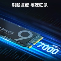 京东京造512GB 9系列SSD固态硬盘M.2接口（NVMe协议）PCle 4.0四通道JZ-SSD512GB-9【黑神话装机】