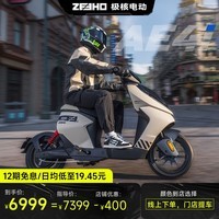 ZEEHO极核新国标电动自行车AE4i踏板电动车运动超感电自【60天内提车】 AE4i pro （到店选颜色）48V30AH