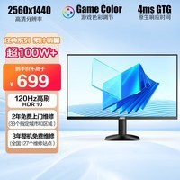 AOC 23.8英寸 2K 120Hz IPS广色域 HDR10 低蓝光不闪 节能认证 三边微边 超薄办公电脑显示器 Q24B35