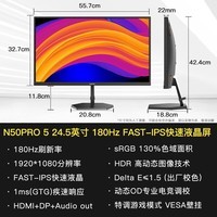 SANC24.5英寸2K显示器FastIPS面板240hz高清电竞升降旋转支架G4 n50pro 5【24.5英寸/1K /18 官方标配