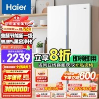 海尔（Haier）冰箱双开门对开门两门一级能效双变频风冷无霜620升冷藏冷冻超大容量纤薄可嵌入节能家用白色家电 620L+99.99%黑金净化+90°自动悬停门