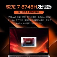 ThinkPad联想ThinkBook 16  2024款锐龙版R7 +16英寸全能本高性能轻薄学生游戏设计办公笔记本电脑 R7-8745H 32G内存 1TB｜店铺热销 2.5K高刷屏 升级